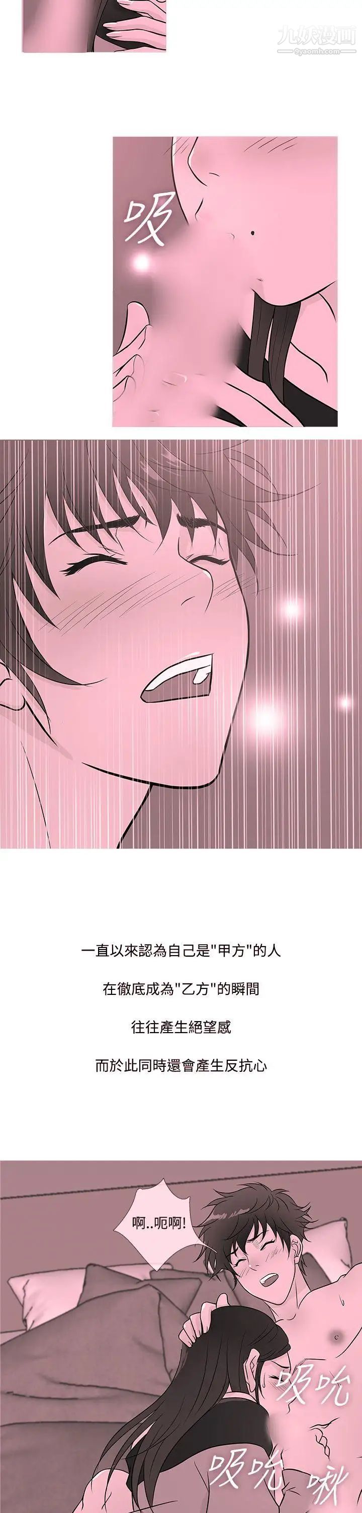 鴨王[無刪減]第18話