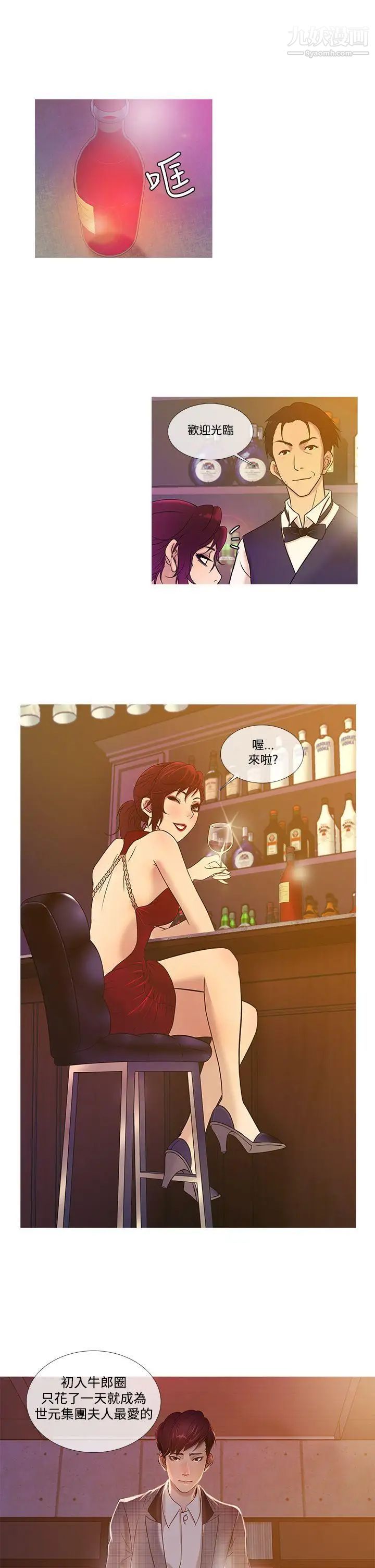 鸭王[无删减]第18话