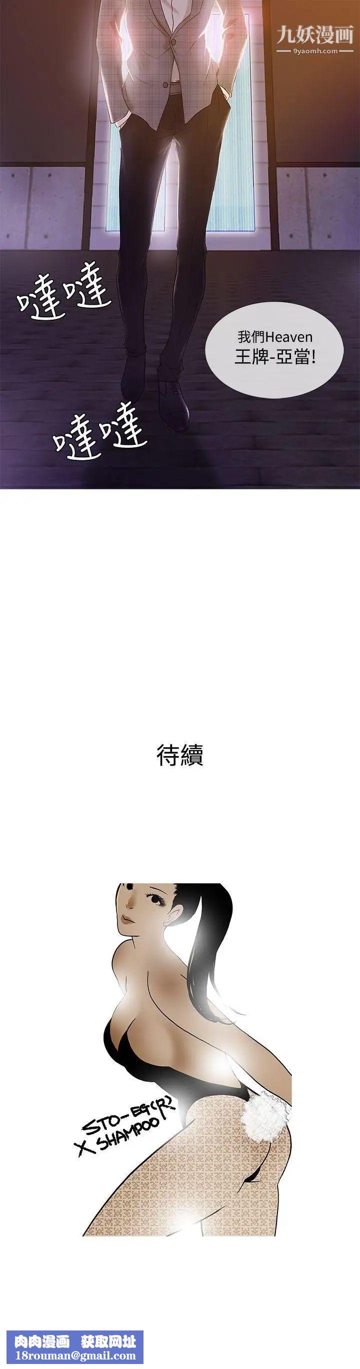 鸭王[无删减]第18话