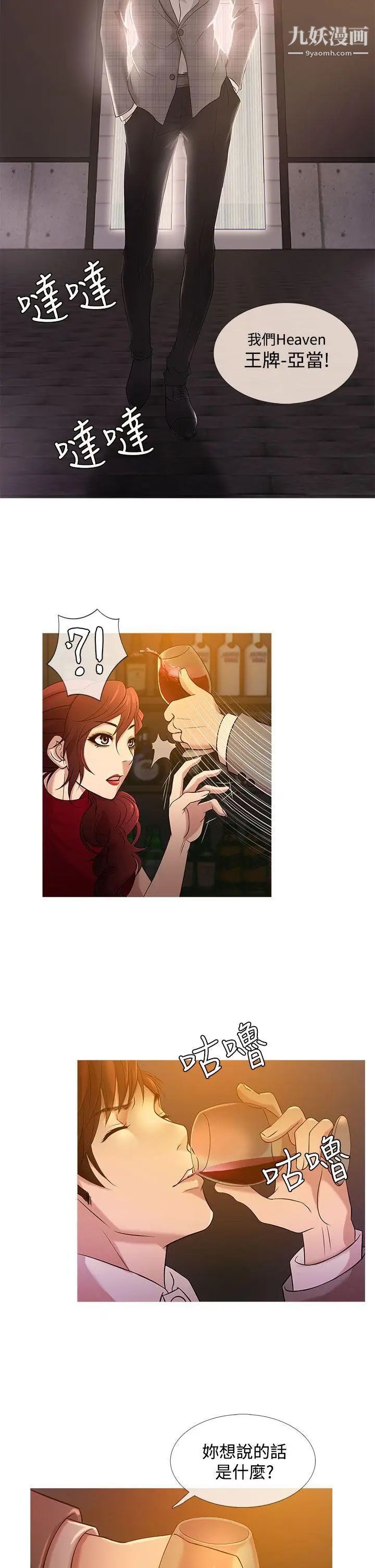 鸭王[无删减]第19话