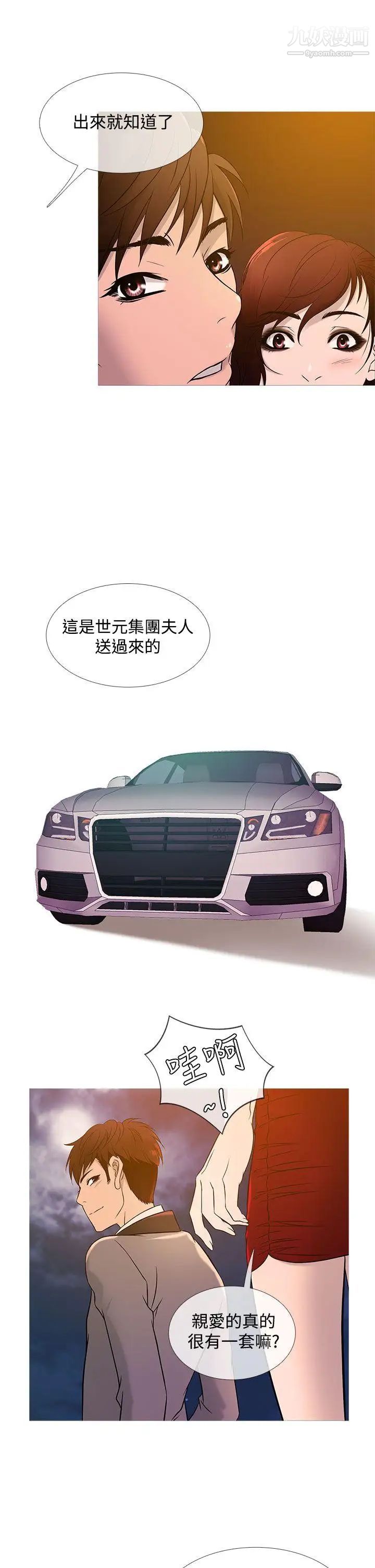 鸭王[无删减]第19话