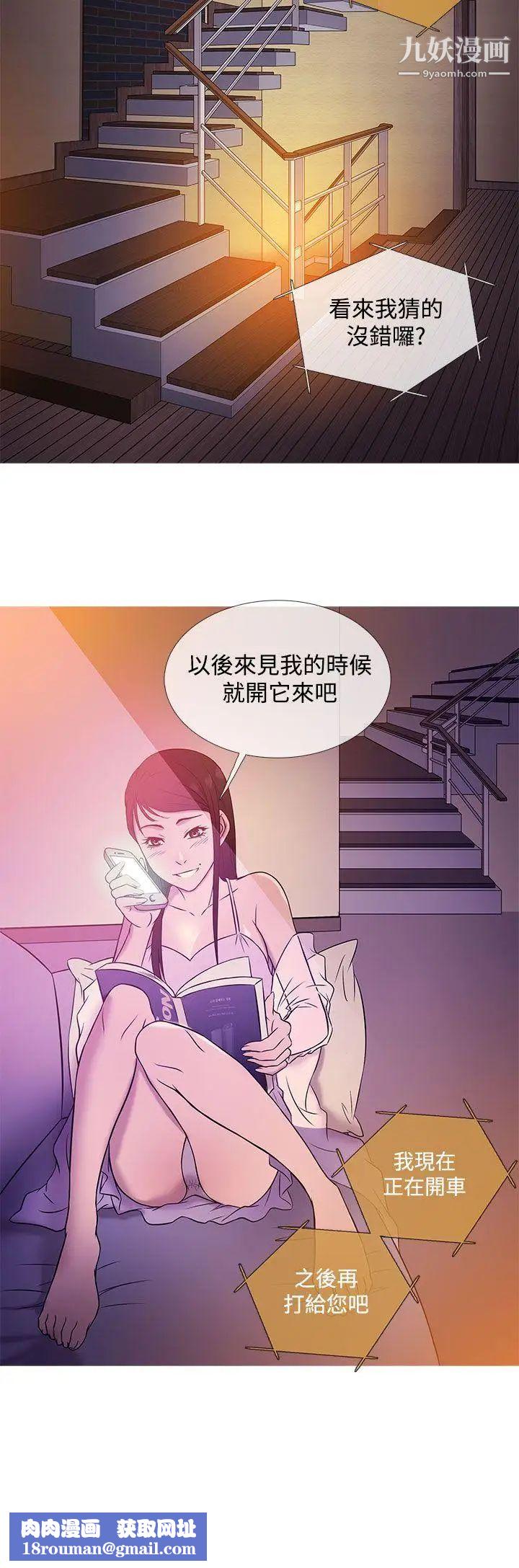 鸭王[无删减]第19话