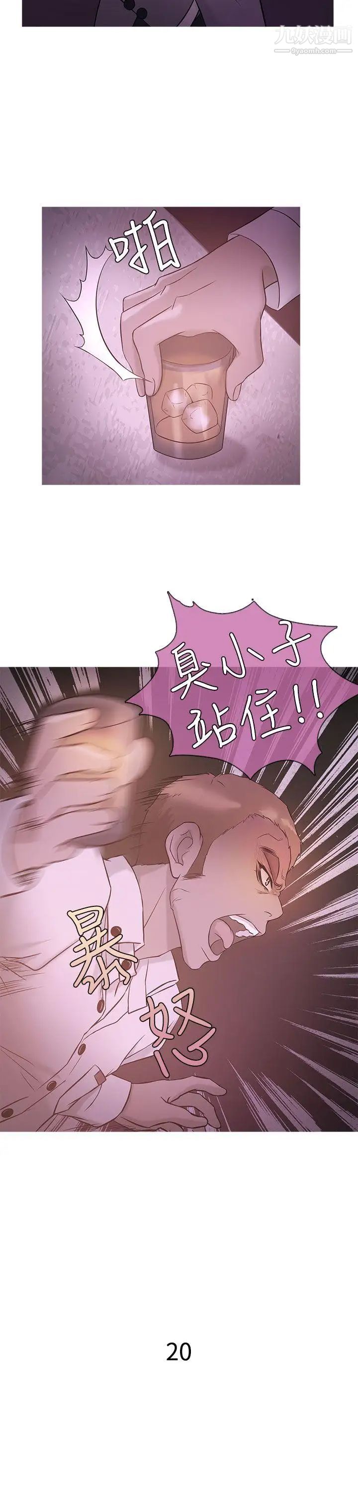 鸭王[无删减]第20话