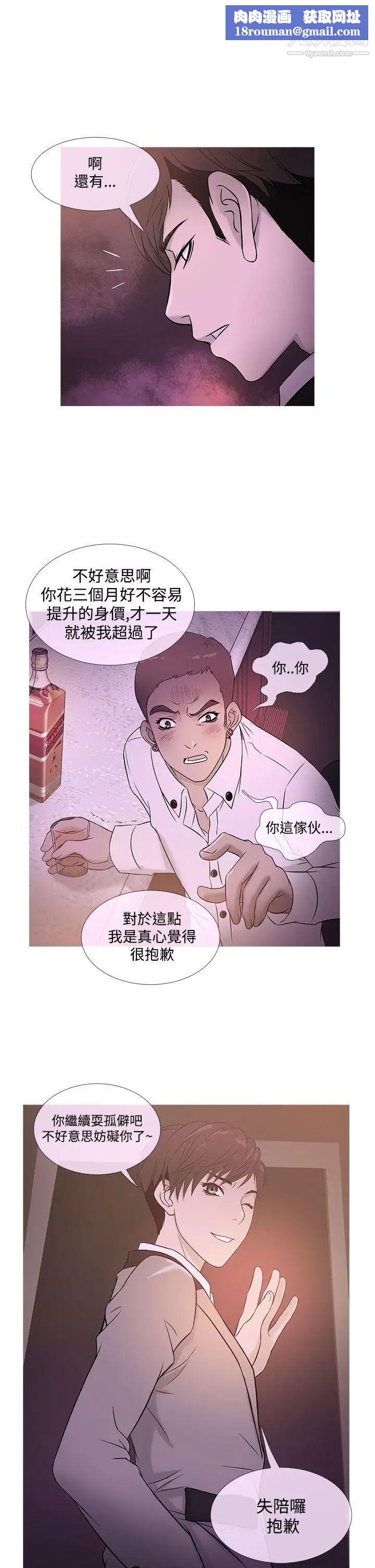 鸭王[无删减]第20话