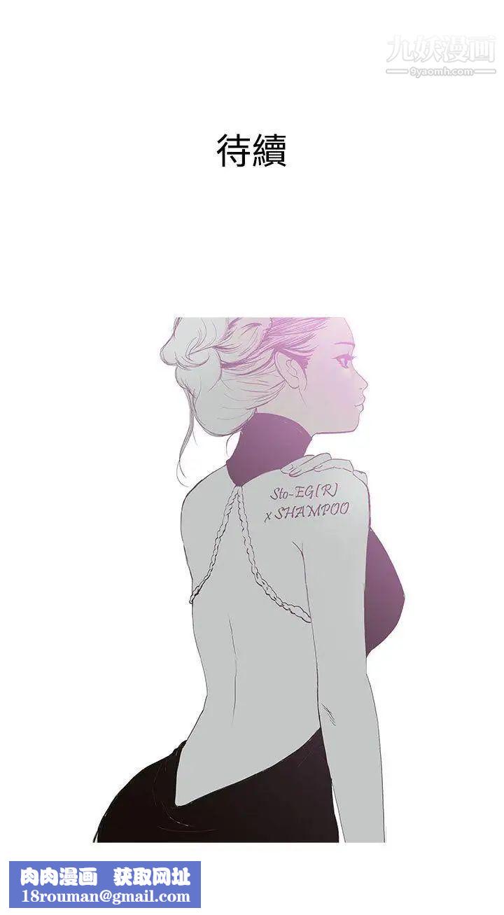 鸭王[无删减]第20话