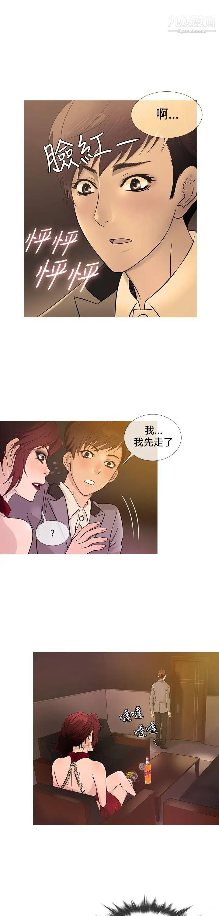 鸭王[无删减]第21话