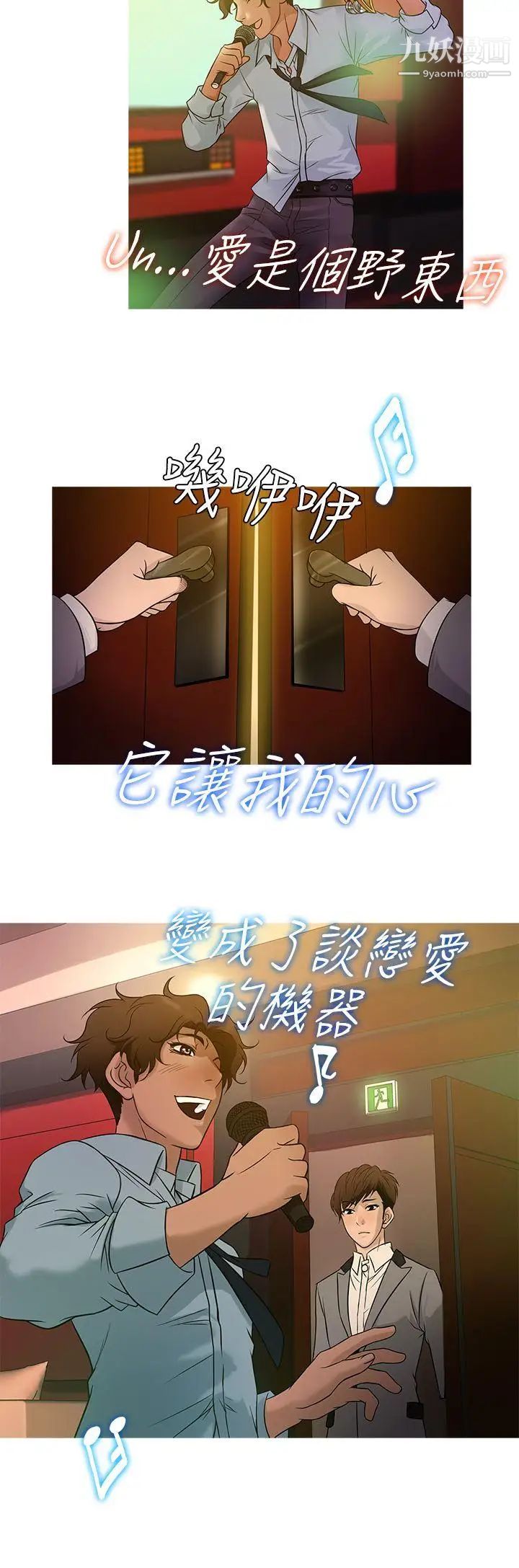 鸭王[无删减]第21话