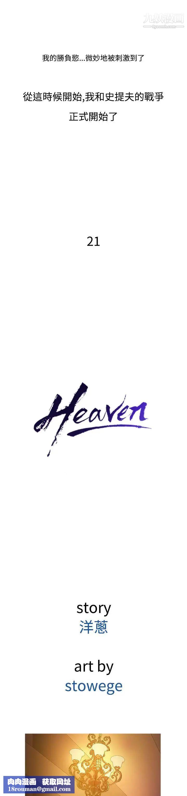 鴨王[無刪減]第21話