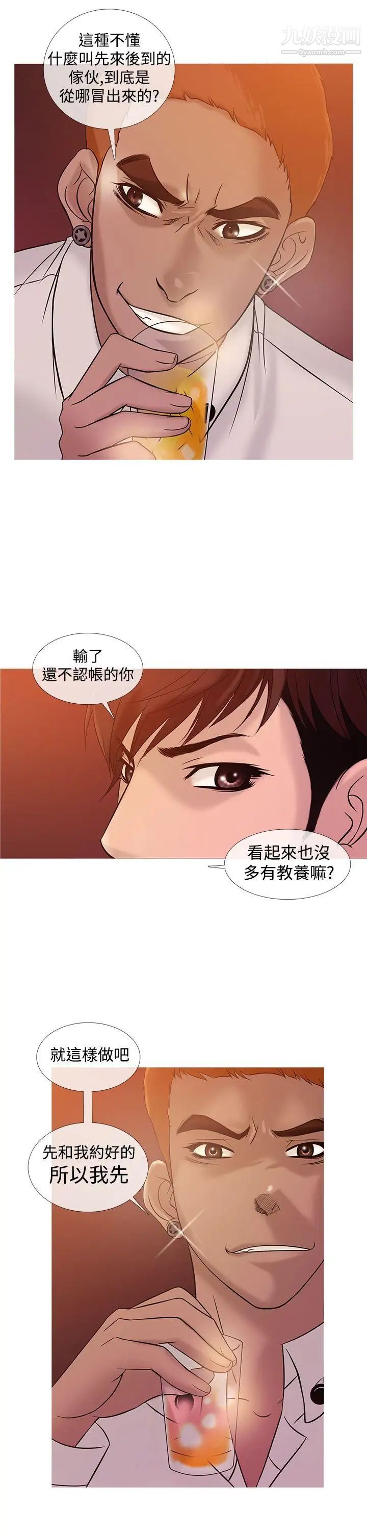 鸭王[无删减]第21话