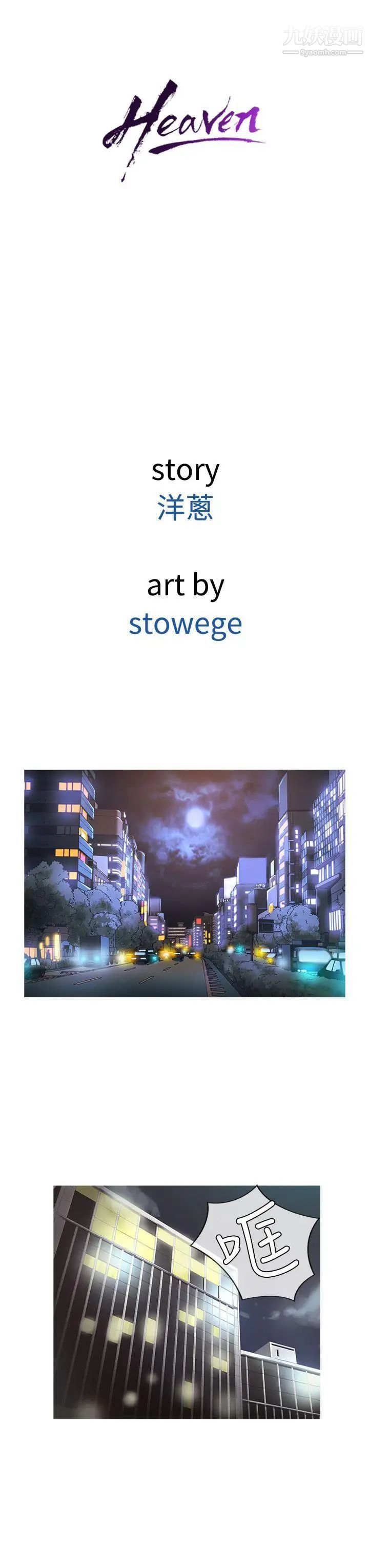 鸭王[无删减]第22话