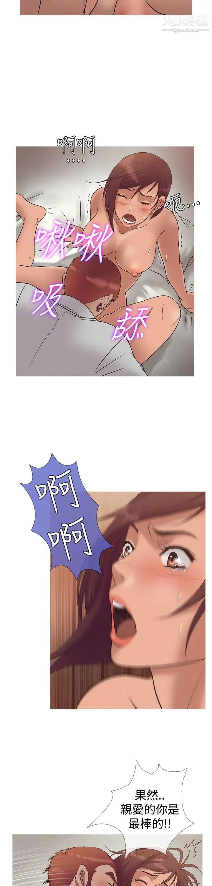 鸭王[无删减]第22话