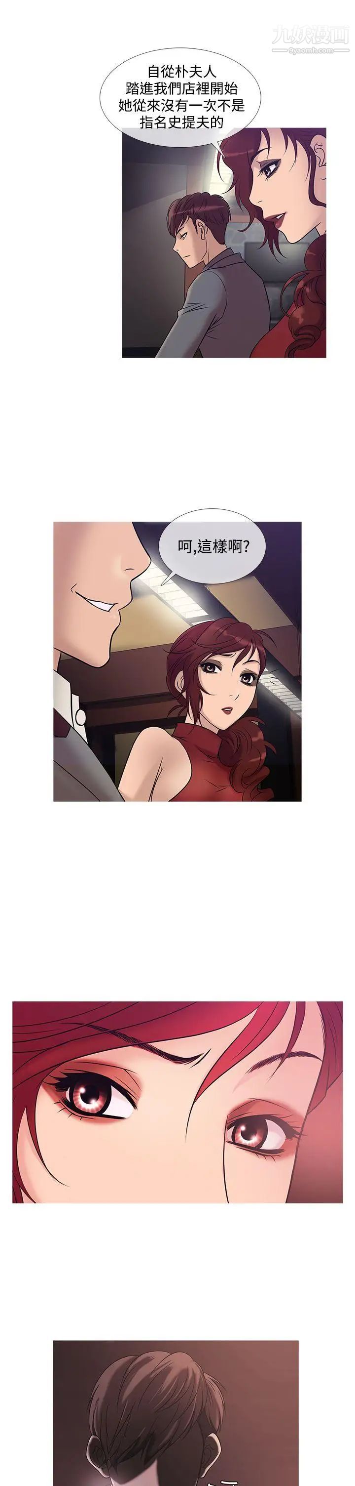 鸭王[无删减]第22话