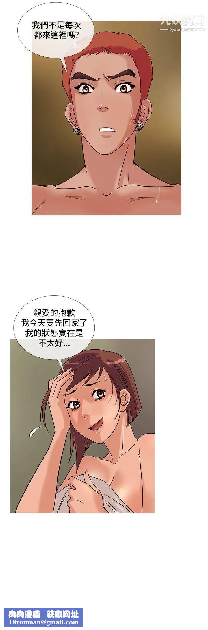 鸭王[无删减]第23话