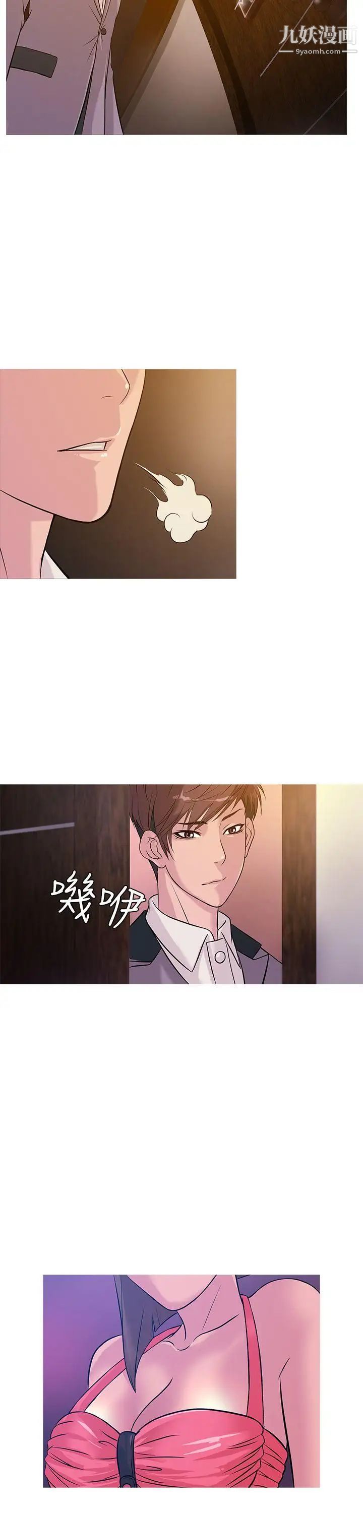 鸭王[无删减]第23话