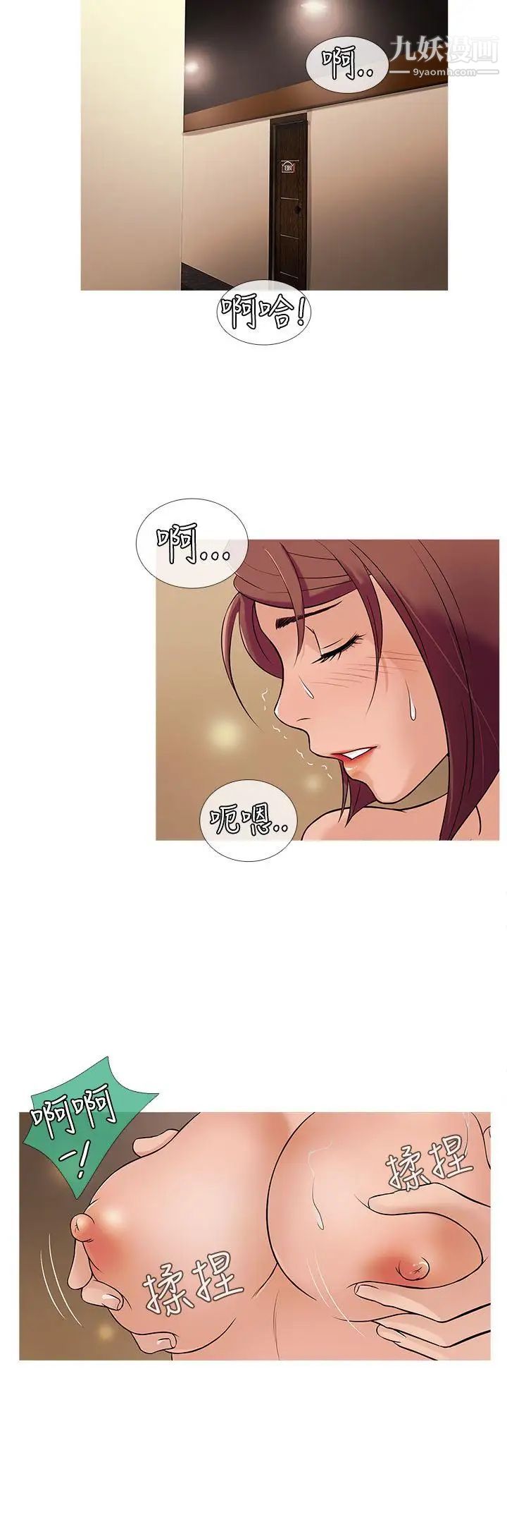 鸭王[无删减]第24话