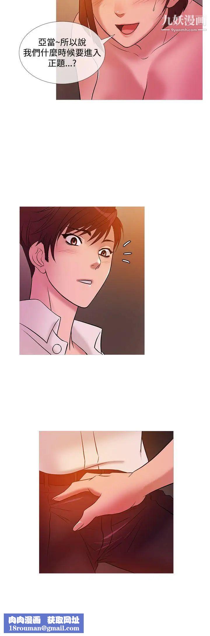 鸭王[无删减]第24话