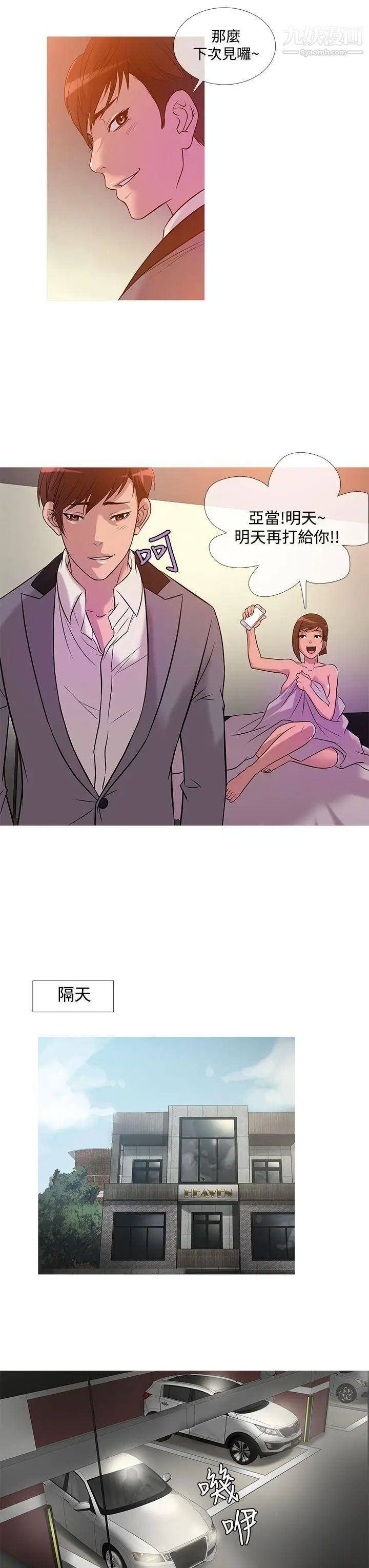 鸭王[无删减]第24话