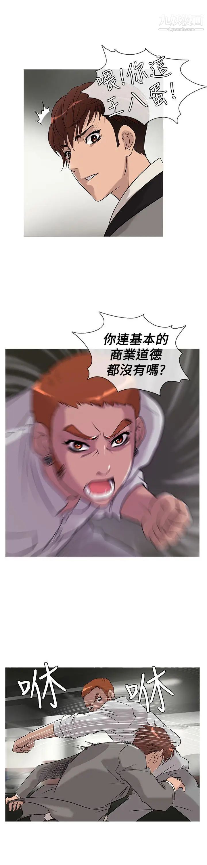 鸭王[无删减]第24话