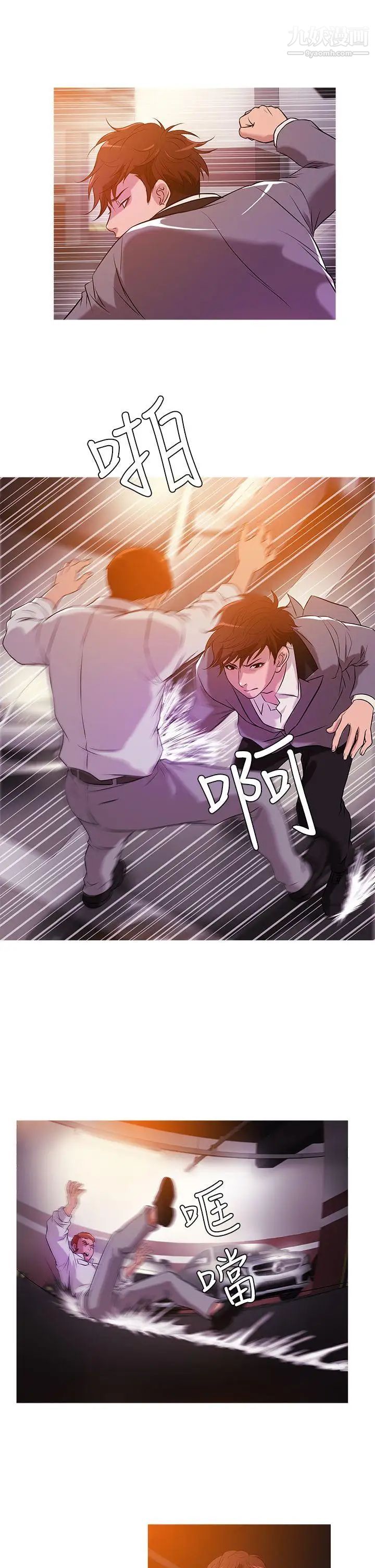 鸭王[无删减]第24话