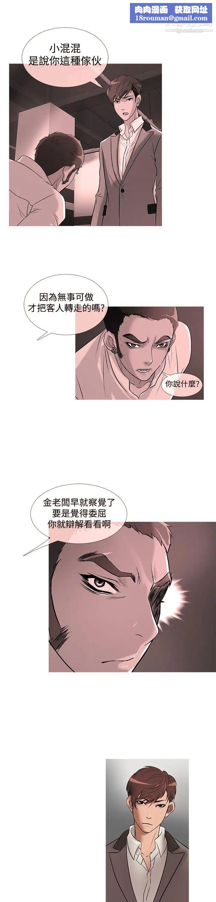 鸭王[无删减]第25话