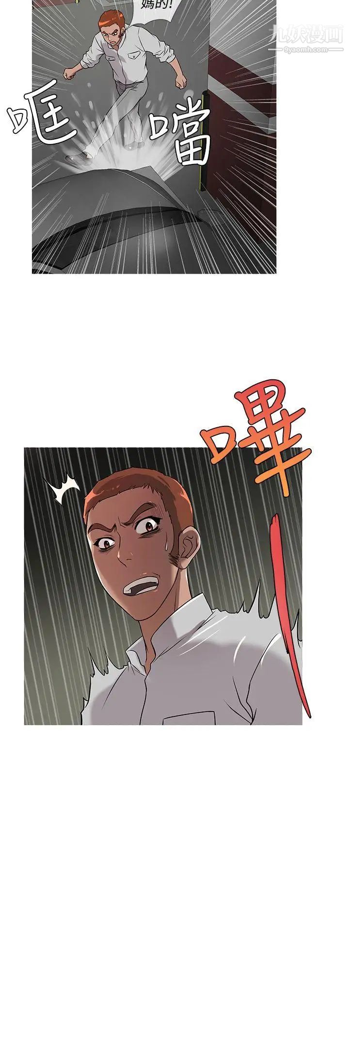 鸭王[无删减]第25话