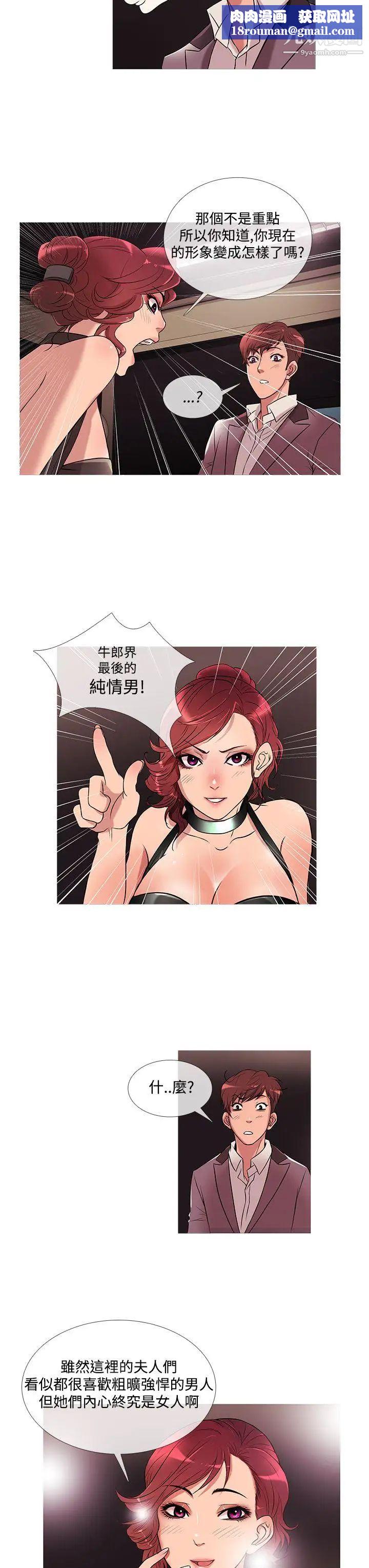 鴨王[無刪減]第25話