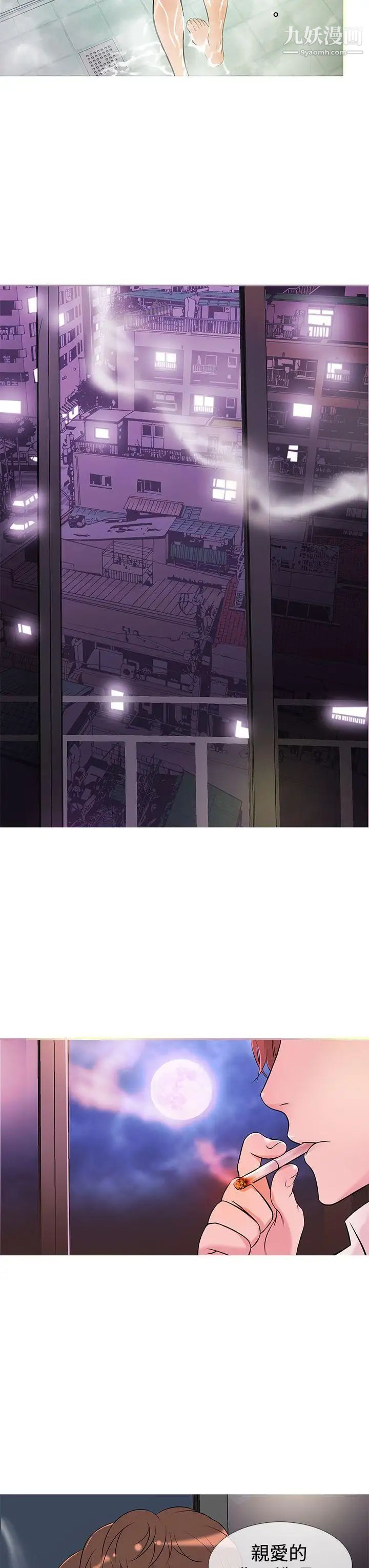 鴨王[無刪減]第26話