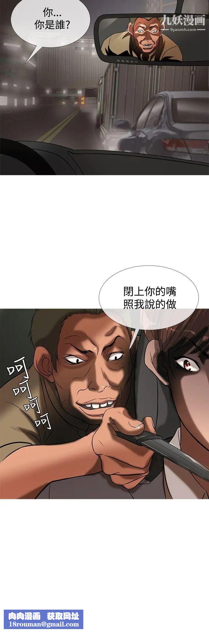 鸭王[无删减]第26话