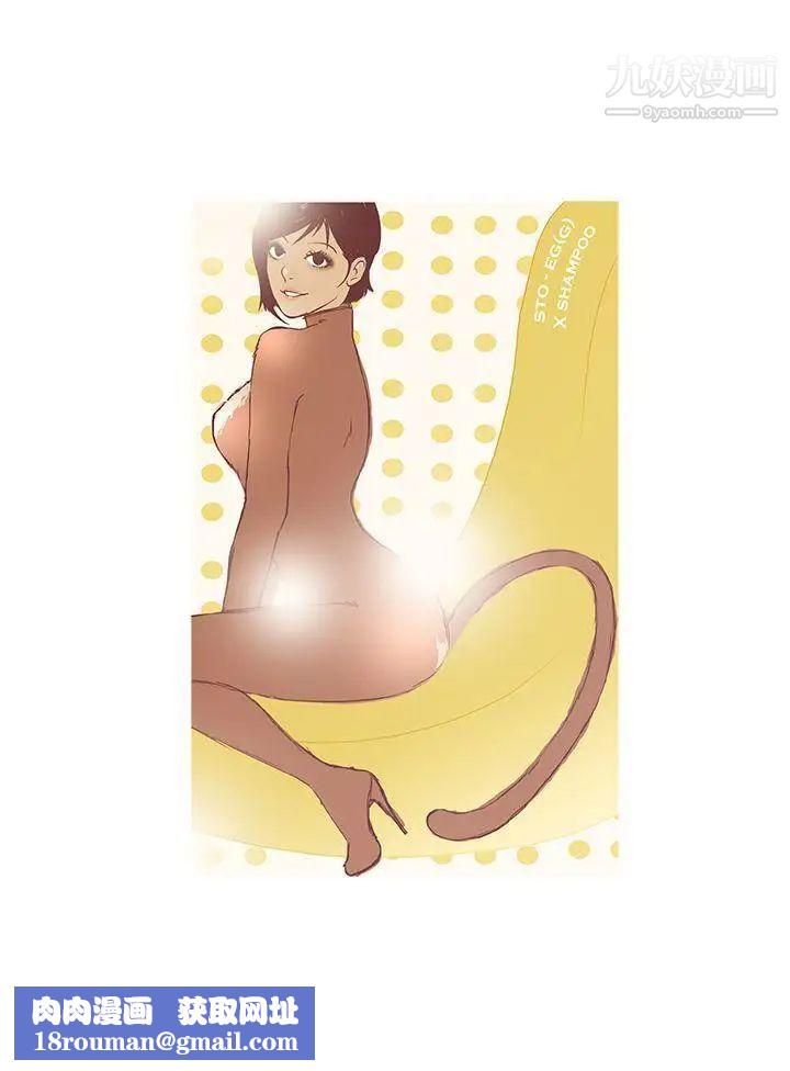 鸭王[无删减]第26话