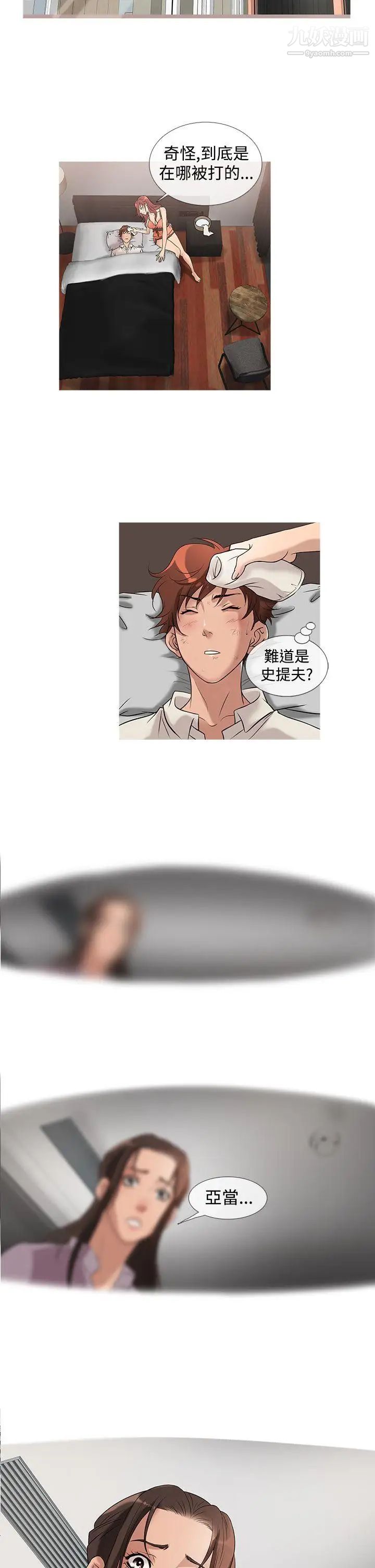 鴨王[無刪減]第27話