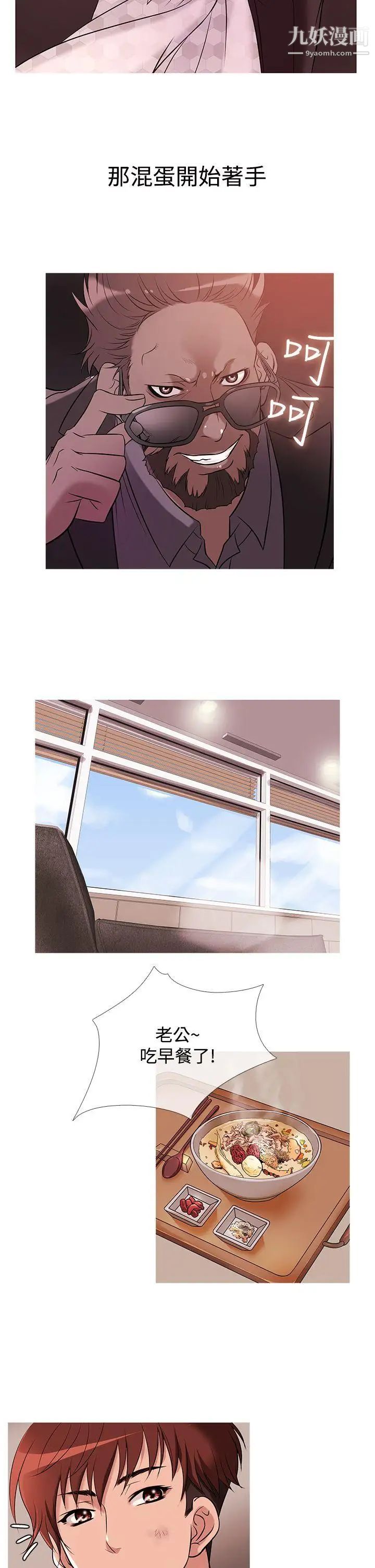 鸭王[无删减]第29话