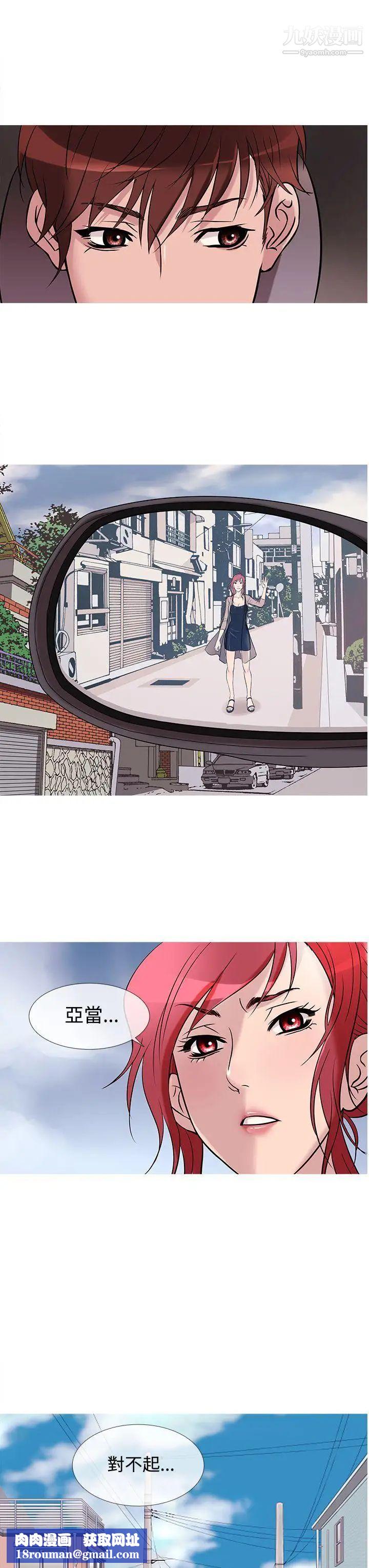 鸭王[无删减]第29话