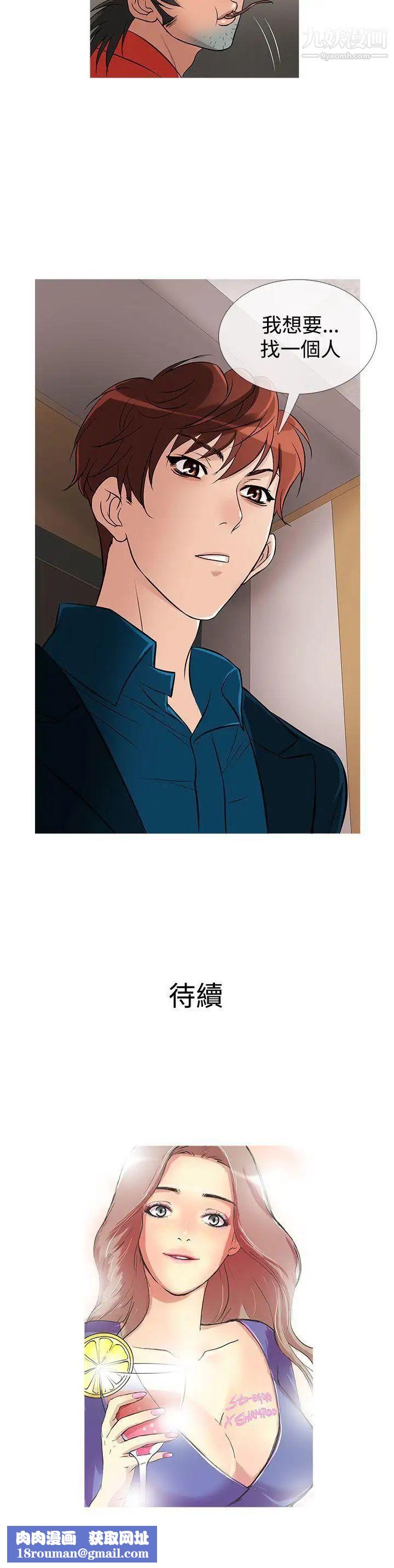 鴨王[無刪減]第29話