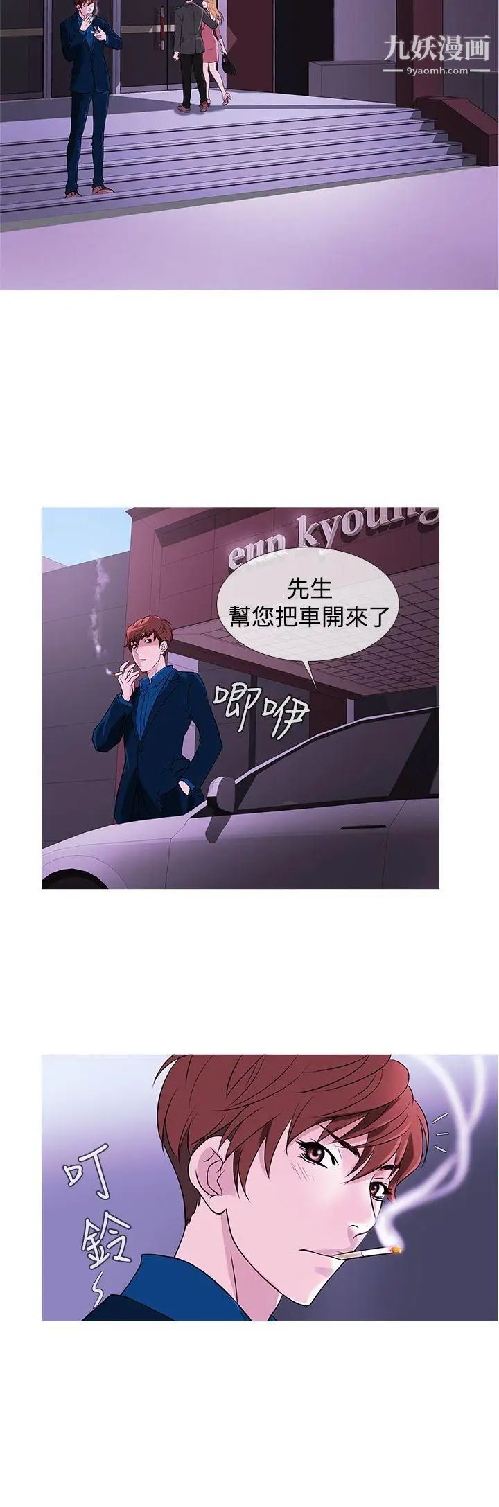 鸭王[无删减]第31话