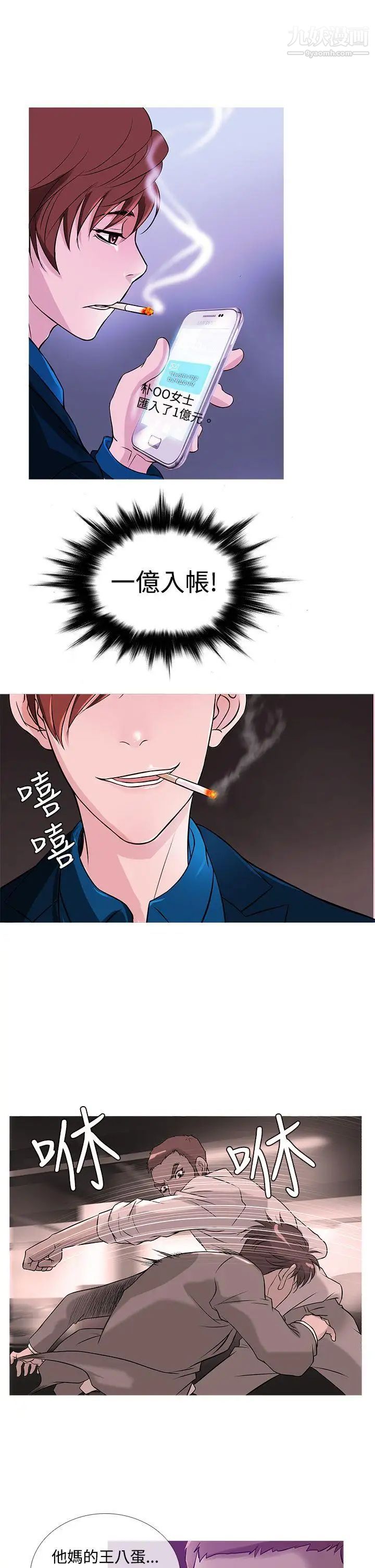 鸭王[无删减]第31话