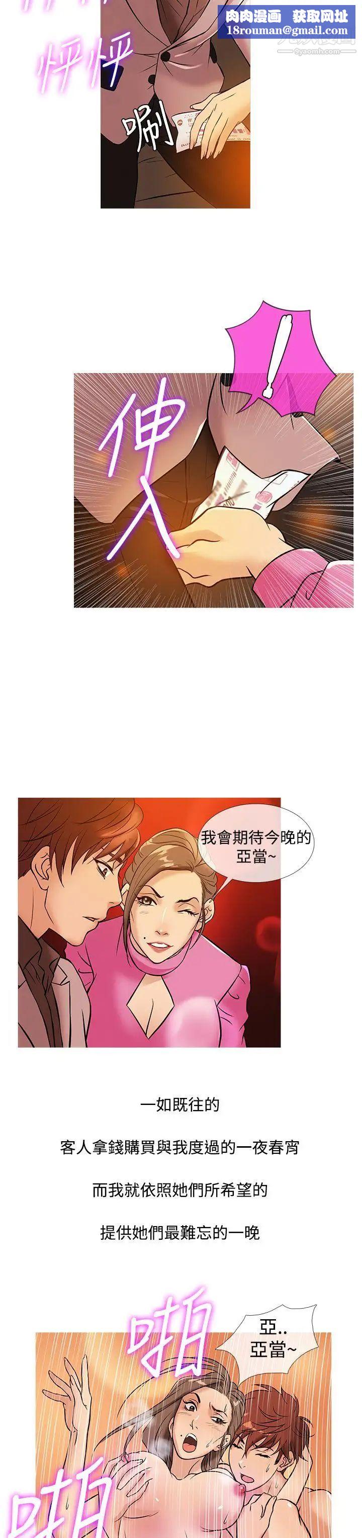 鸭王[无删减]第31话