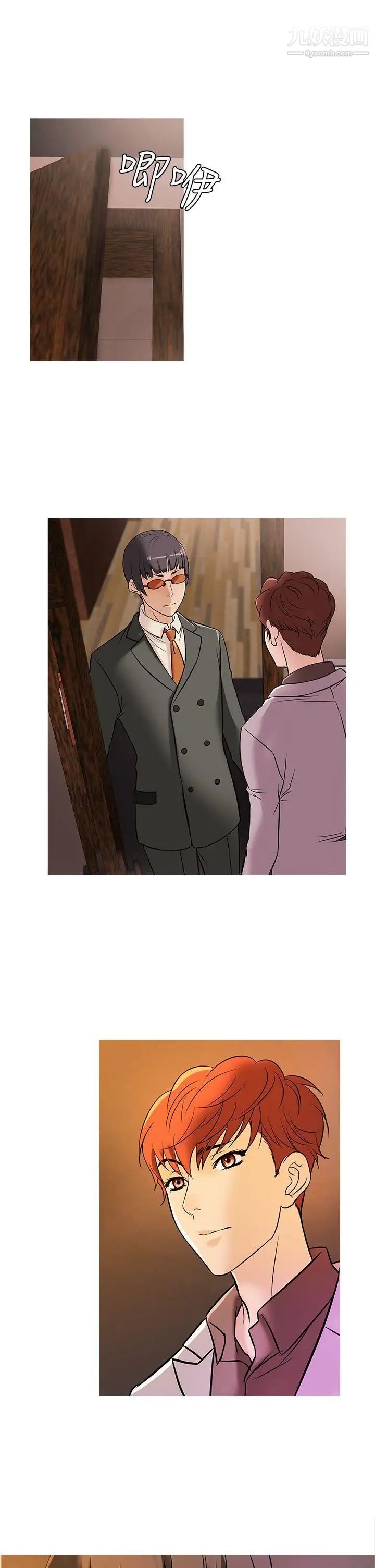 鴨王[無刪減]第31話