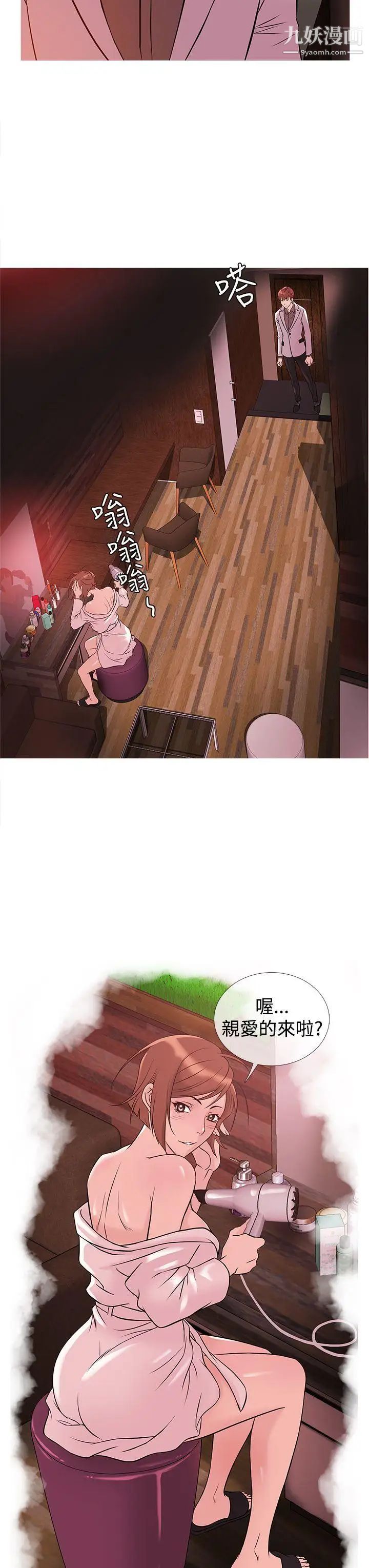 鸭王[无删减]第31话