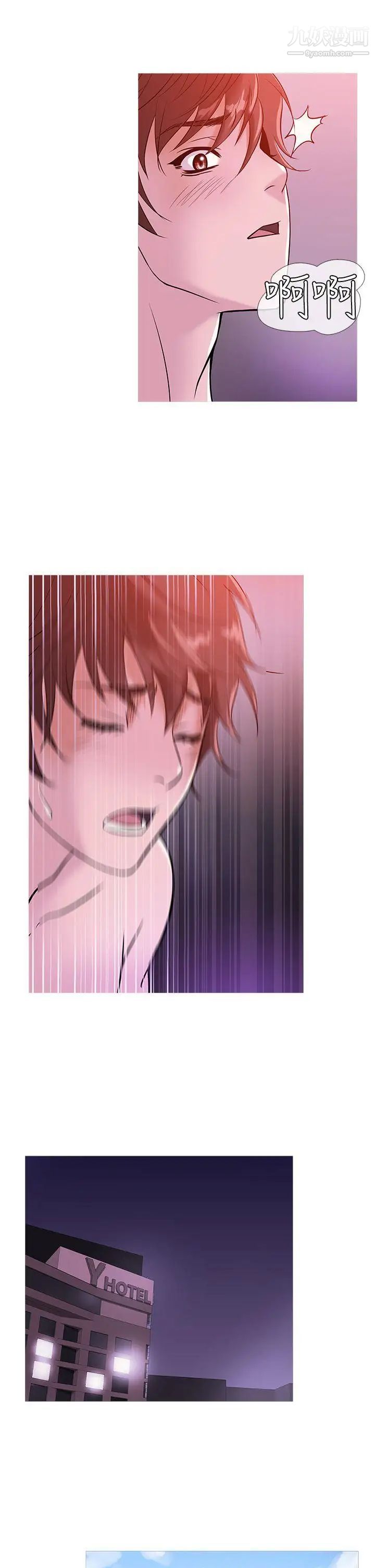 鸭王[无删减]第32话