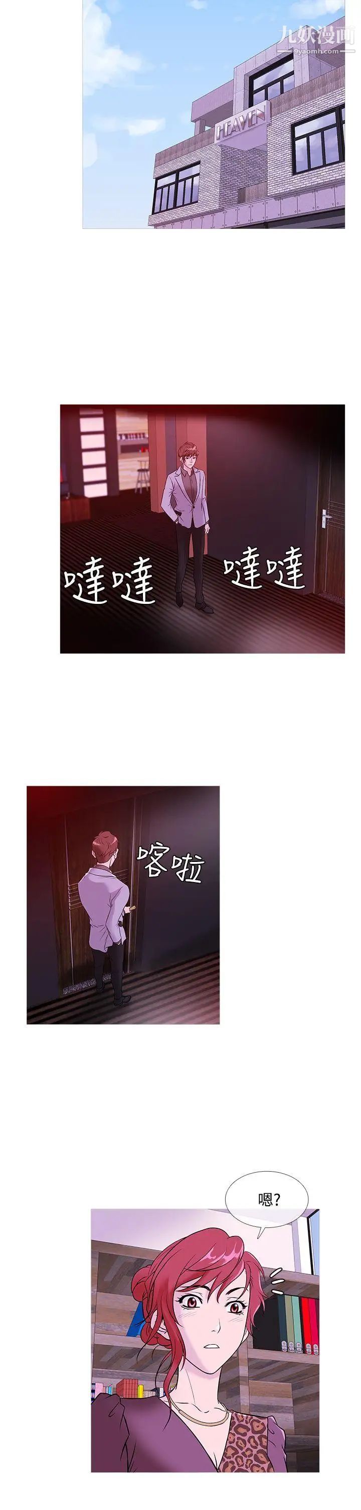 鸭王[无删减]第32话