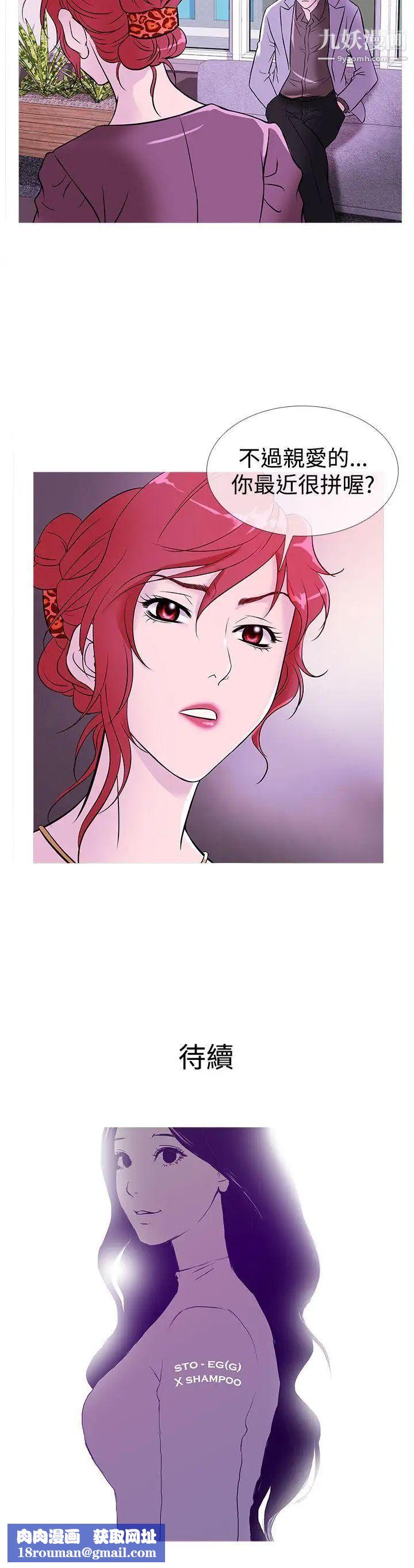 鸭王[无删减]第32话