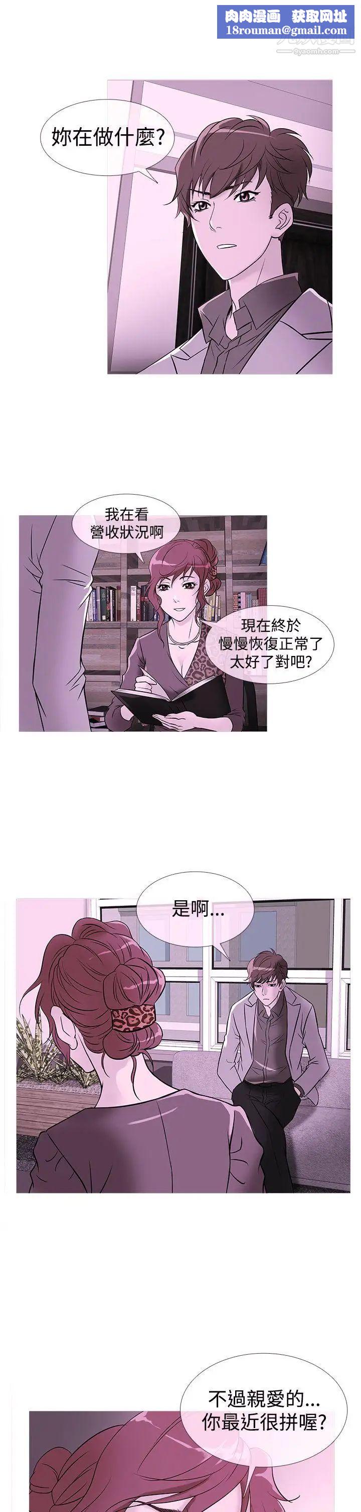 鸭王[无删减]第33话