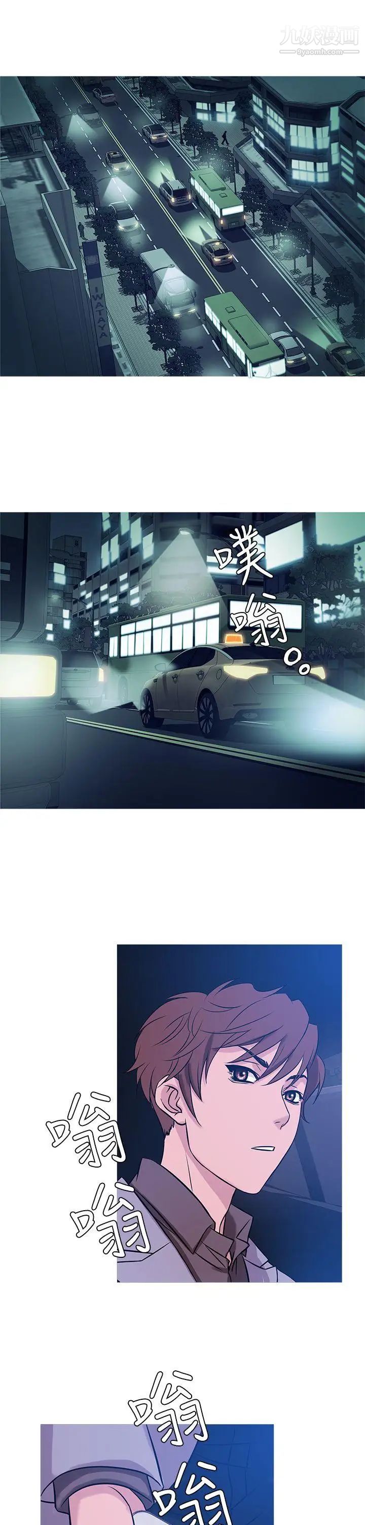 鸭王[无删减]第33话