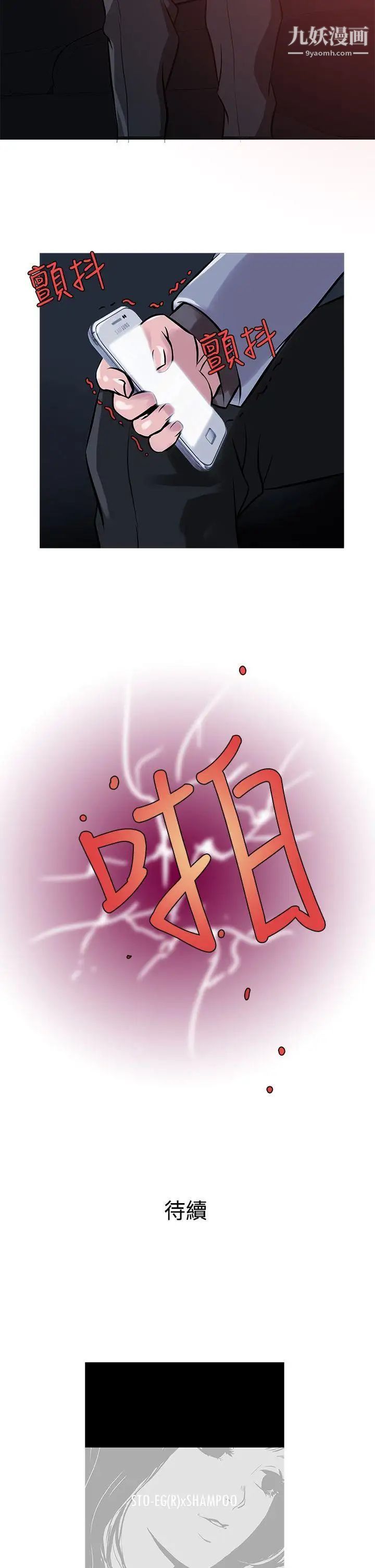 鸭王[无删减]第33话