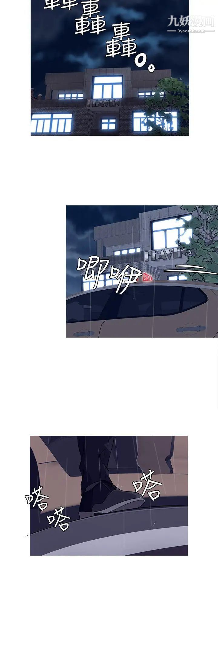 鸭王[无删减]第34话