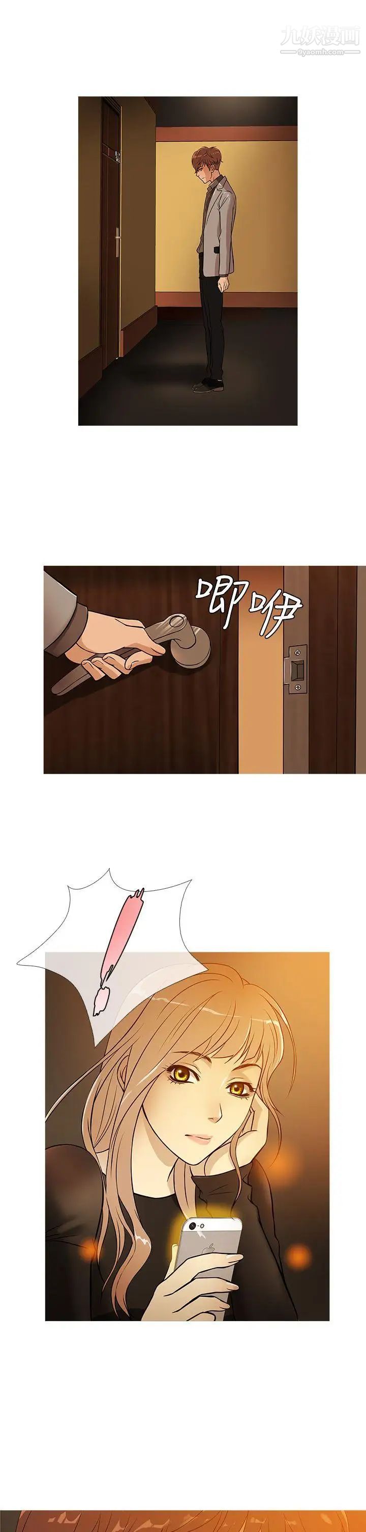 鸭王[无删减]第34话