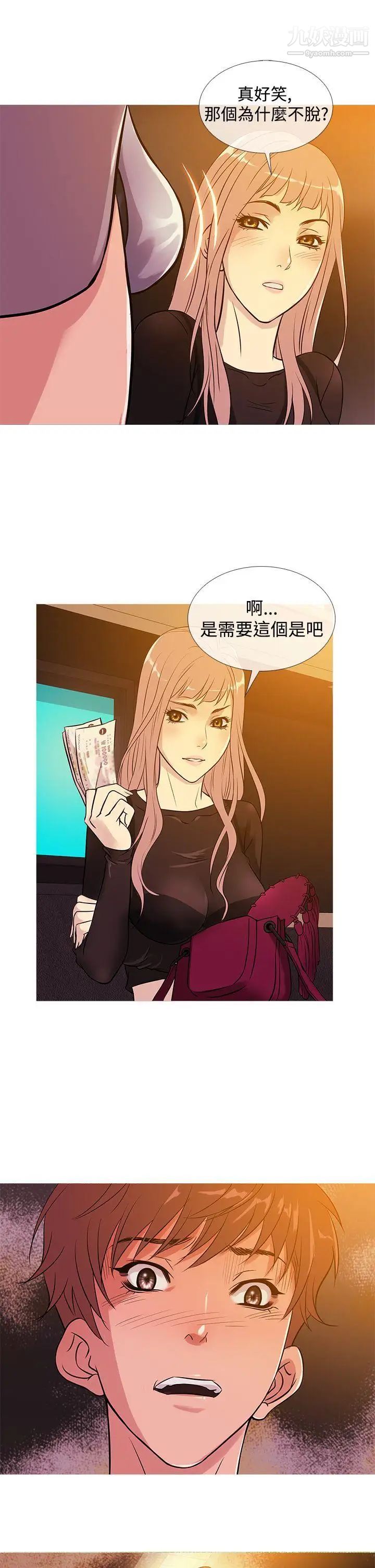 鸭王[无删减]第34话