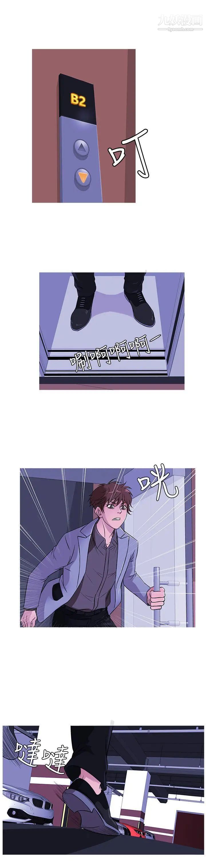 鴨王[無刪減]第35話