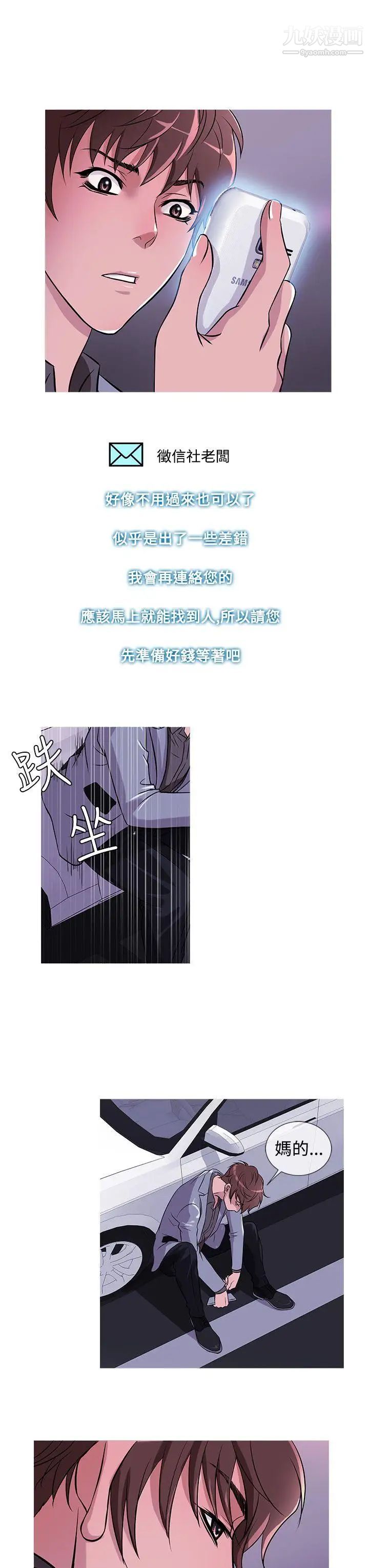 鸭王[无删减]第35话