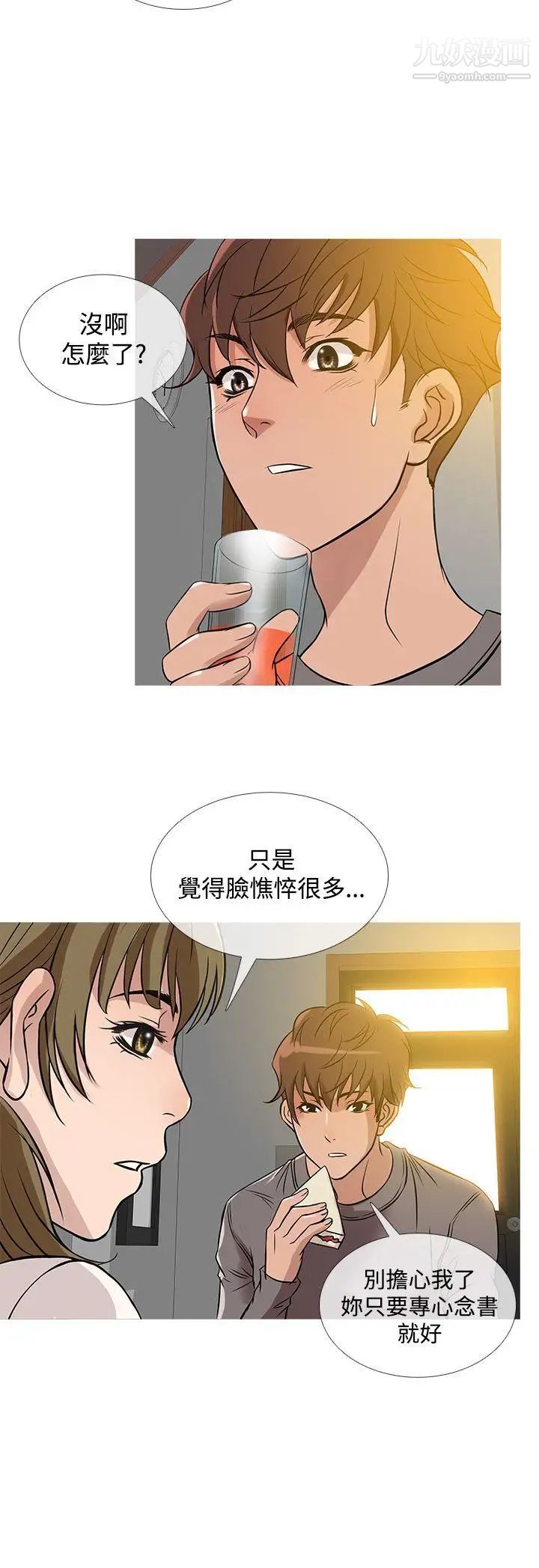 鸭王[无删减]第35话